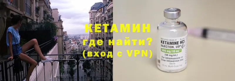 Кетамин VHQ  Кондрово 